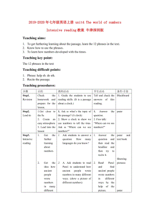 2019-2020年七年級英語上冊 unit4 The world of numbers Intensive reading教案 牛津深圳版.doc