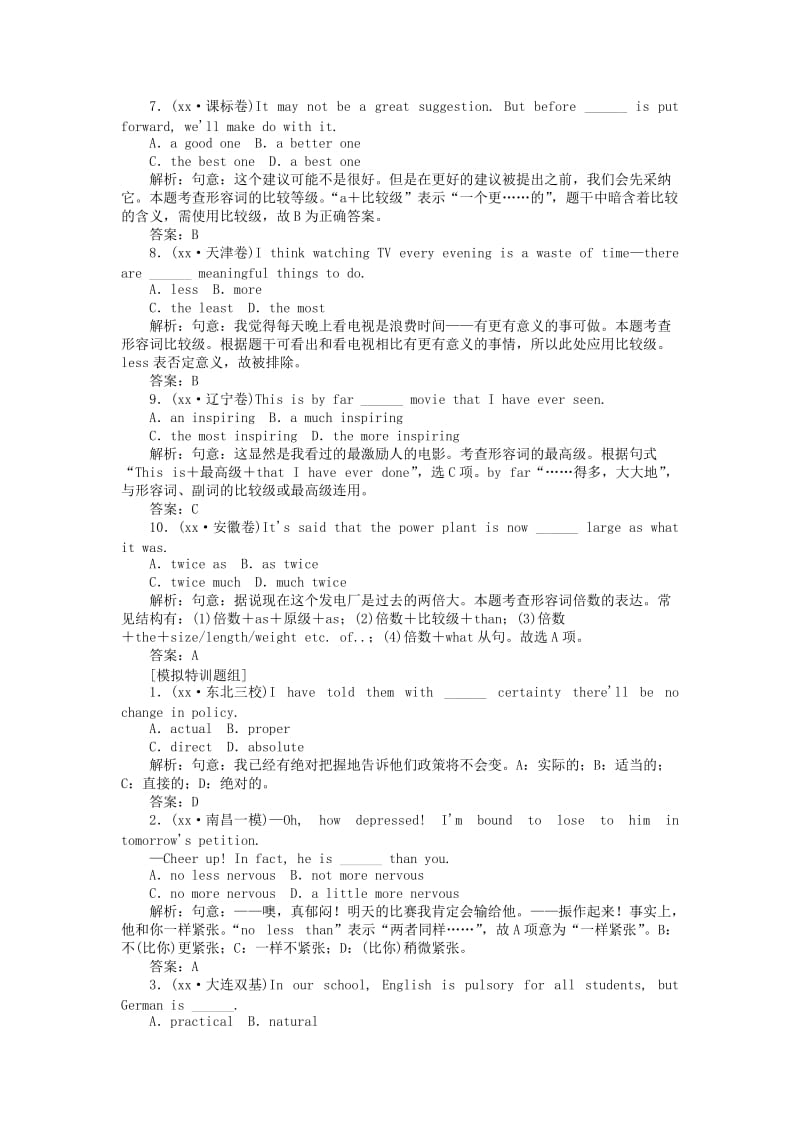 2019-2020年高考英语二轮专题复习 专题二 形容词和副词练习.doc_第2页