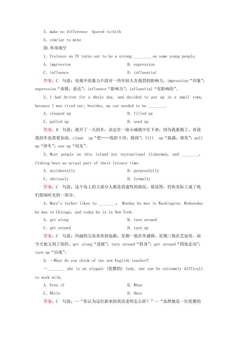 2019年高考英语 1.1 Introduction Reading课后强化作业 外研版必修5.doc_第2页