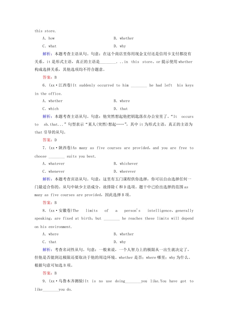 2019年高考英语一轮复习 语法专题训练 名词性从句 新人教版.doc_第2页