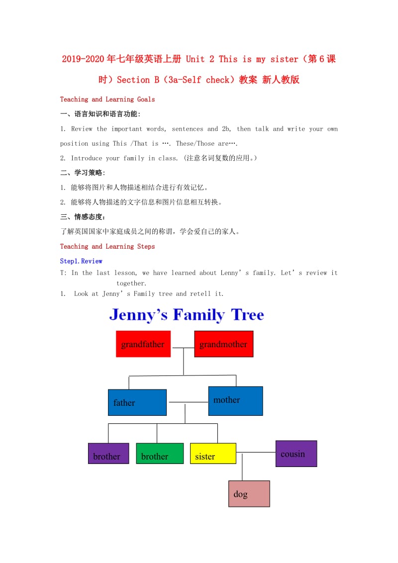 2019-2020年七年级英语上册 Unit 2 This is my sister（第6课时）Section B（3a-Self check）教案 新人教版.doc_第1页