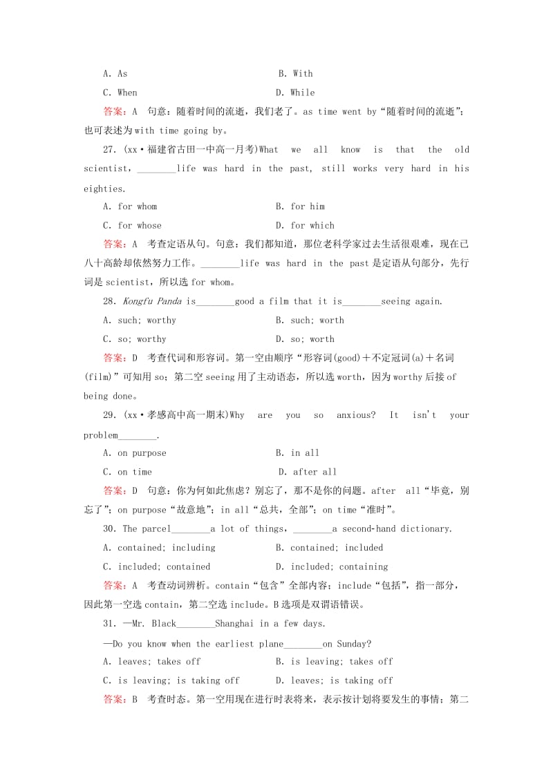 2019年高中英语 本册综合技能测试 新人教版必修2.doc_第2页