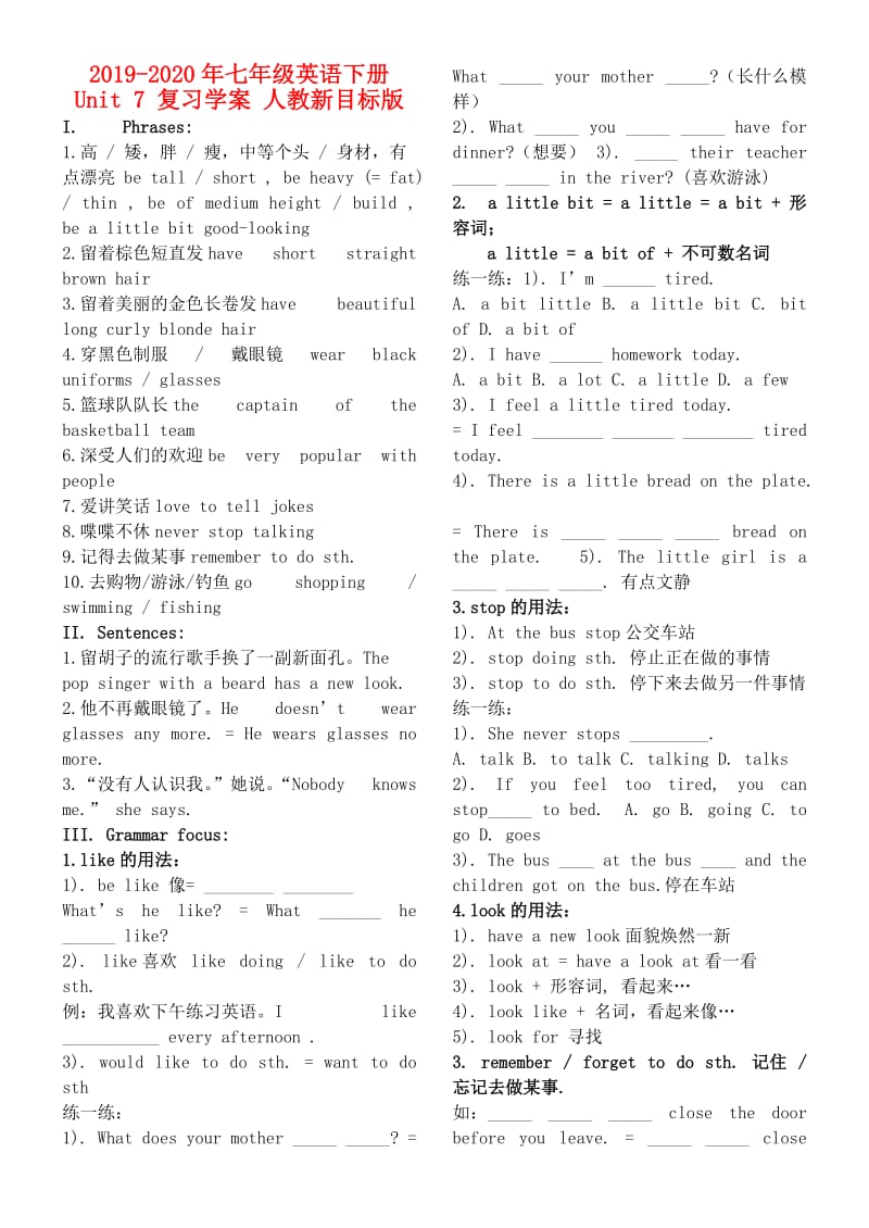 2019-2020年七年级英语下册 Unit 7 复习学案 人教新目标版.doc_第1页