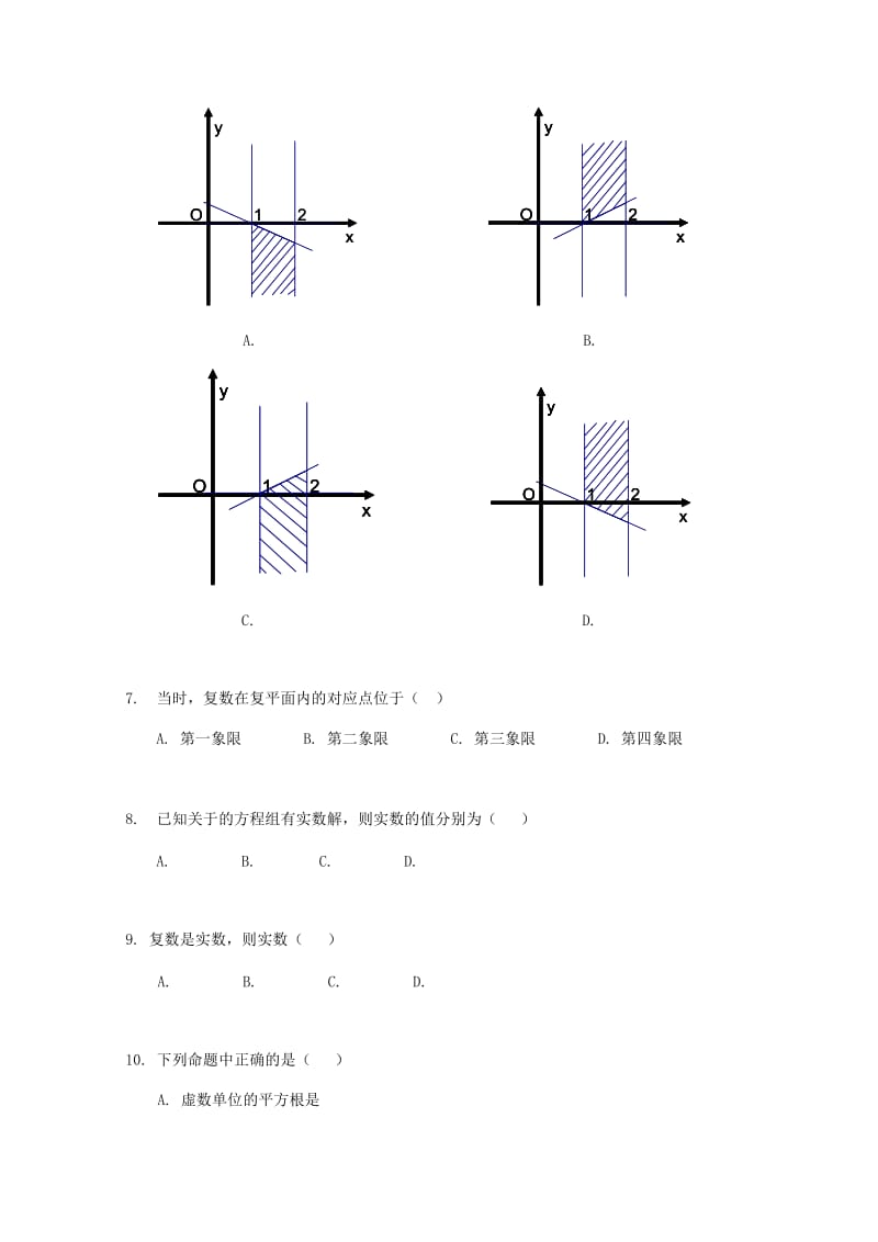 2019年高中数学 第5章 数系的扩充与复数的引入（二）同步练习 北师大版选修2-2.doc_第2页