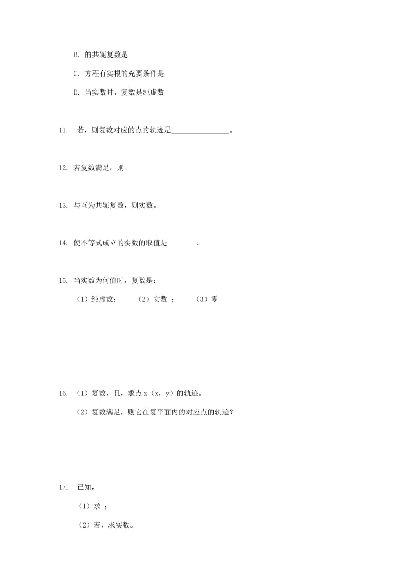 2019年高中数学 第5章 数系的扩充与复数的引入（二）同步练习 北师大版选修2-2.doc_第3页