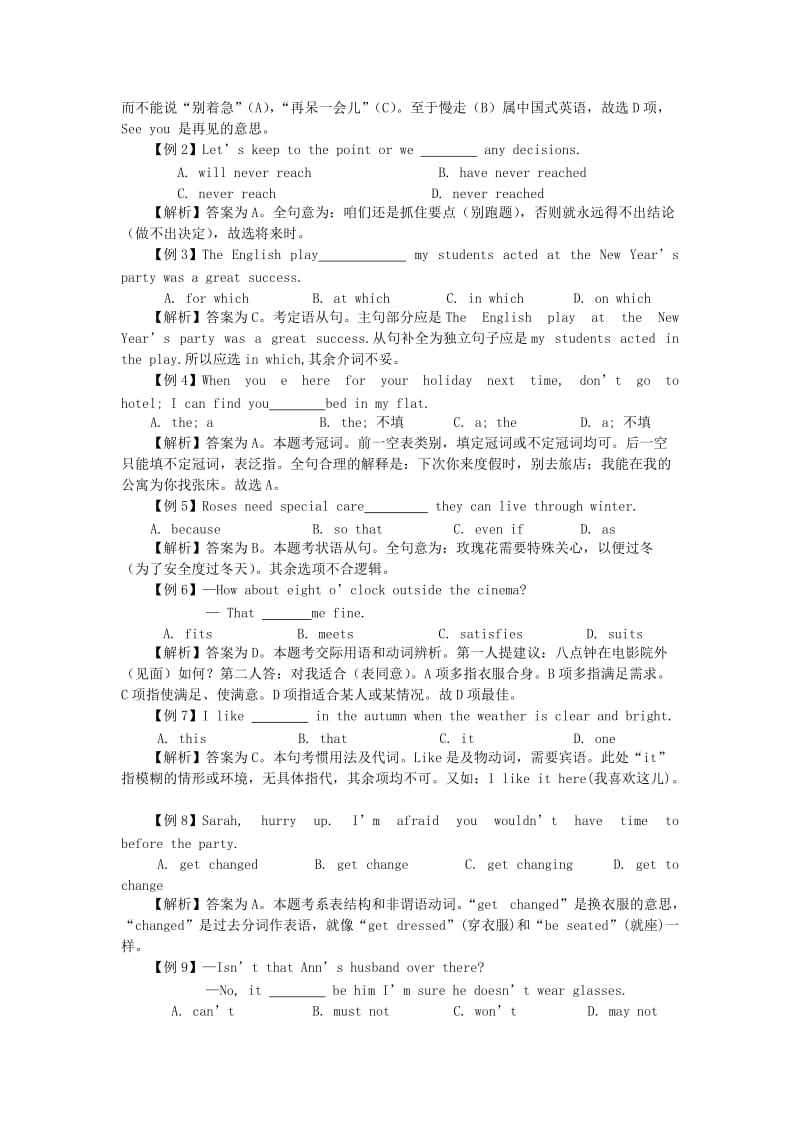 2019-2020年高考英语复习 单项填空题型专练.doc_第3页