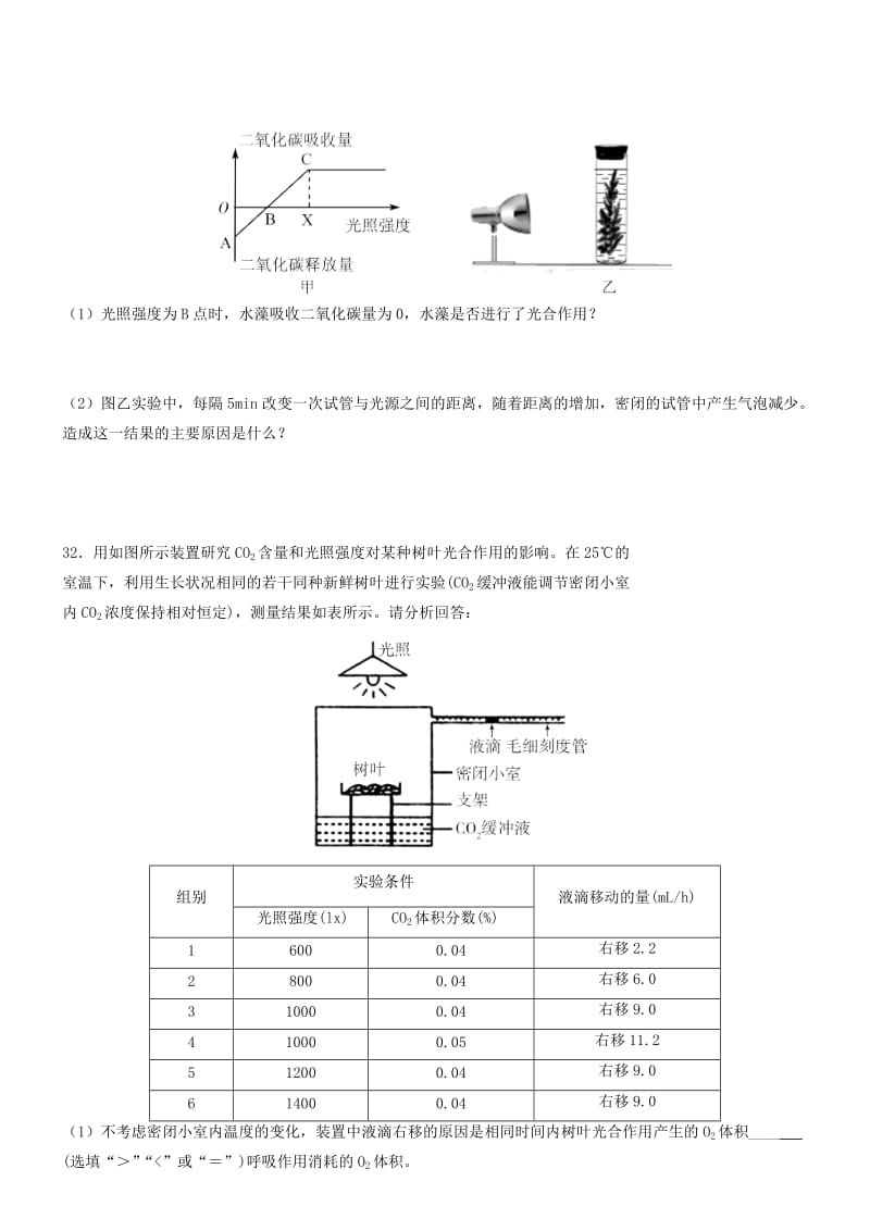 2019-2020年七年级生物上册3.5绿色开花植物的生活方式同步练习新版北师大版.doc_第3页