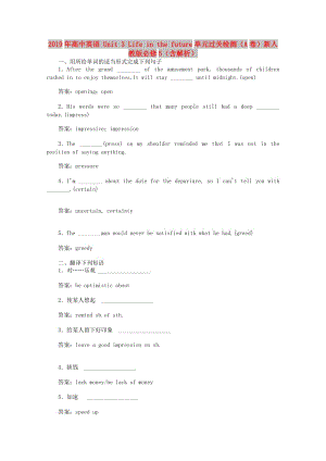 2019年高中英語(yǔ) Unit 3 Life in the future單元過關(guān)檢測(cè)（A卷）新人教版必修5（含解析）.doc