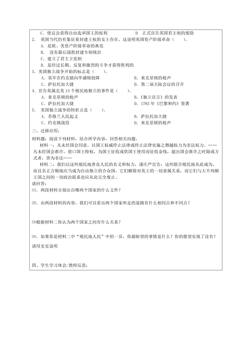 2019-2020年九年级历史上册 第4课 为民族独立而战杯讲学稿 北师大版.doc_第3页