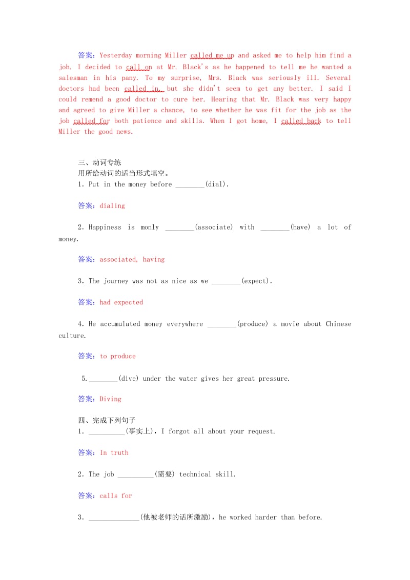 2019年高中英语 Unit 3 第二学时 Learning about Language练习 新人教版选修8.doc_第2页