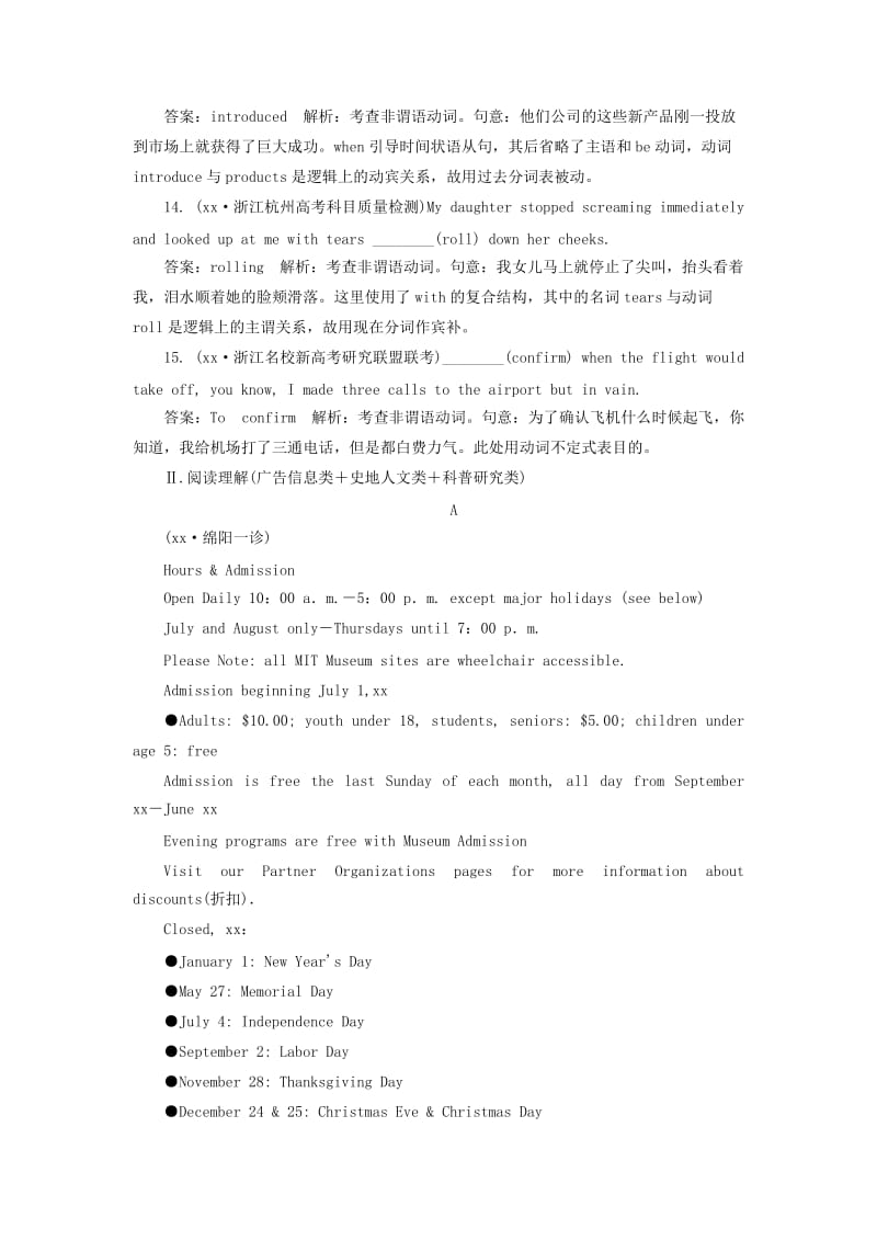 2019年高考英语二轮复习 1-8 非谓语动词提能专训.doc_第3页