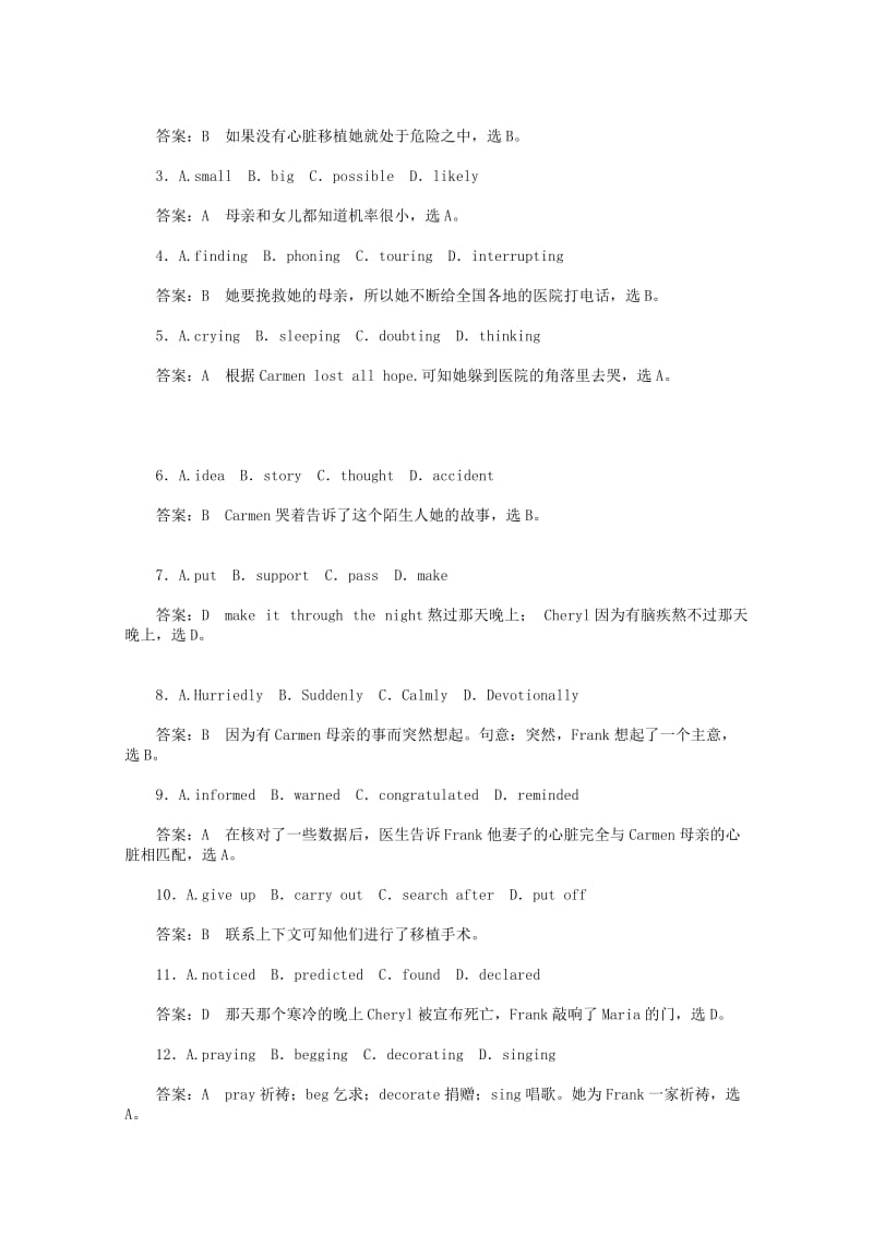 2019年高中英语 Unit 5 First aid单元过关检测（B卷）新人教版必修5（含解析）.doc_第2页