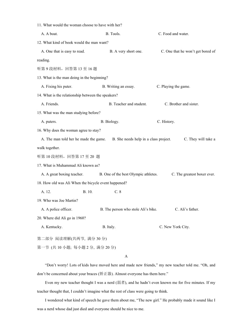 2019年高一上学期第一次月考试题 英语 含答案.doc_第2页
