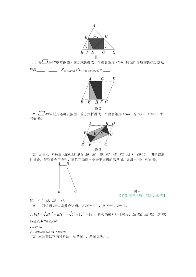 2019-2020年中考数学真题押真题(VI).doc_第2页