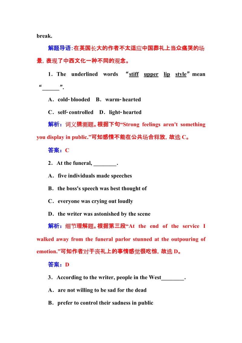 2019-2020年高考英语北师大版一轮复习课时作业：语言朋友（78）.doc_第3页