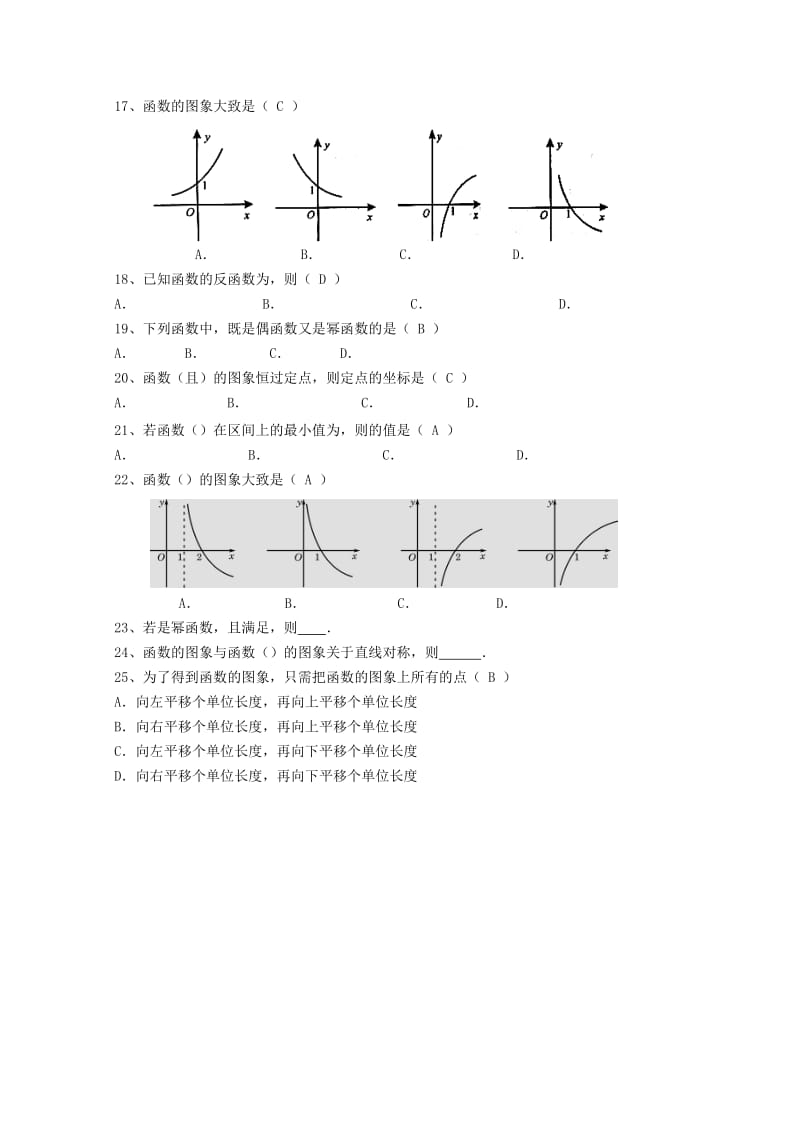 2019年高三数学午练（五）函数与导数（3）.doc_第2页