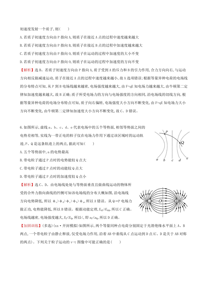 2019-2020年高考物理总复习训练 单元评估检测（六）（含解析）.doc_第3页