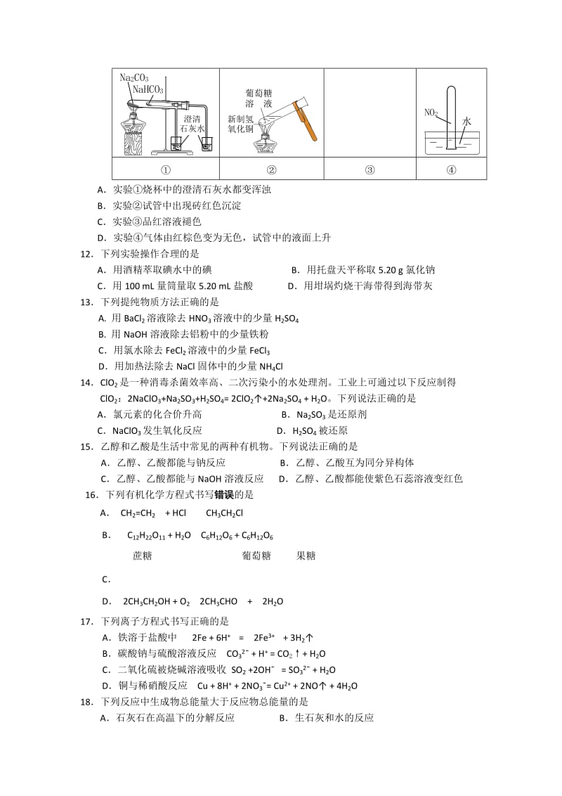 2019-2020年高考模拟卷（四）化学含答案.doc_第2页