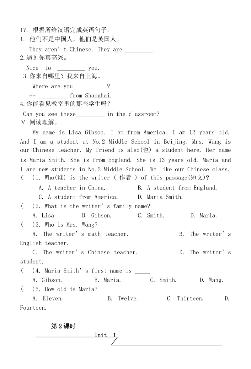 2019-2020年七年级英语上册 Module 1 外研版.doc_第2页