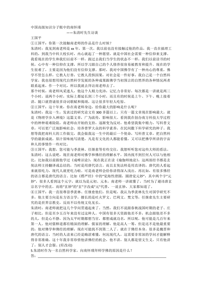 2019-2020年高考语文大一轮总复习 实用类文本阅读 考点综合提升练(三).doc_第3页