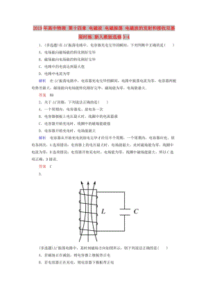 2019年高中物理 第十四章 電磁波 電磁振蕩 電磁波的發(fā)射和接收雙基限時練 新人教版選修3-4.doc