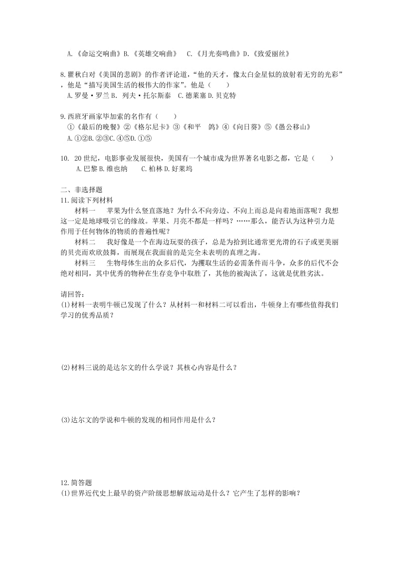 2019-2020年九年级历史《考点25 世界近现代科学和思想文化》复习学案.doc_第3页