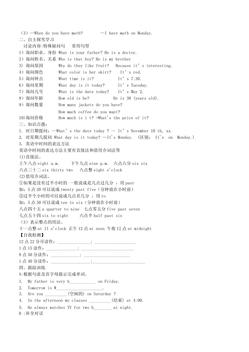 2019-2020年七年级英语上册 Unit 9 My favorite subject is science导学案（新版）人教新目标版.doc_第3页