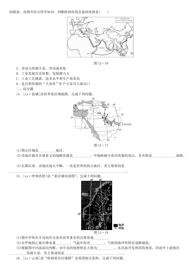 2019-2020年中考地理复习方案教材梳理篇第12课时中东欧洲西部课时训练.doc_第3页