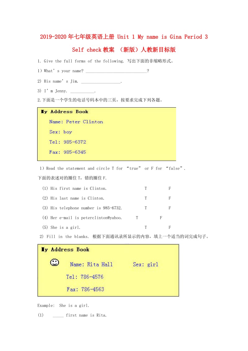 2019-2020年七年级英语上册 Unit 1 My name is Gina Period 3 Self check教案 （新版）人教新目标版.doc_第1页