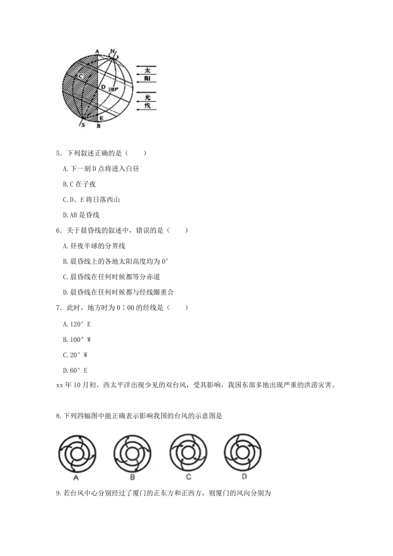 2019年高一地理寒假作业（四 ）.doc_第2页