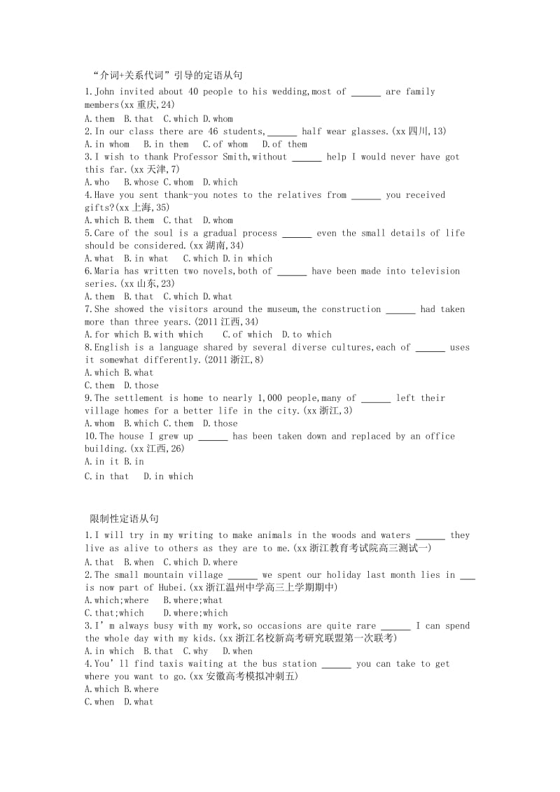 2019-2020年高考英语考点突破 专题十 定语从句（含解析）.doc_第3页