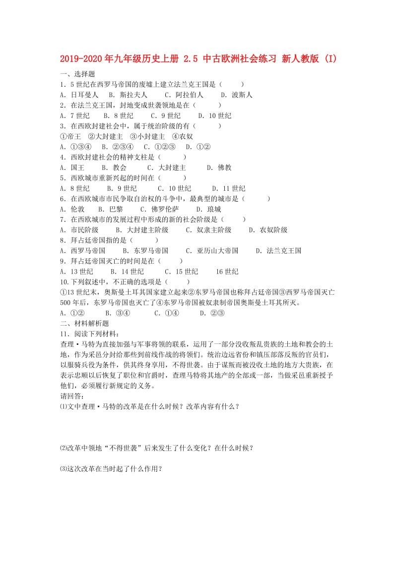 2019-2020年九年级历史上册 2.5 中古欧洲社会练习 新人教版 (I).doc_第1页