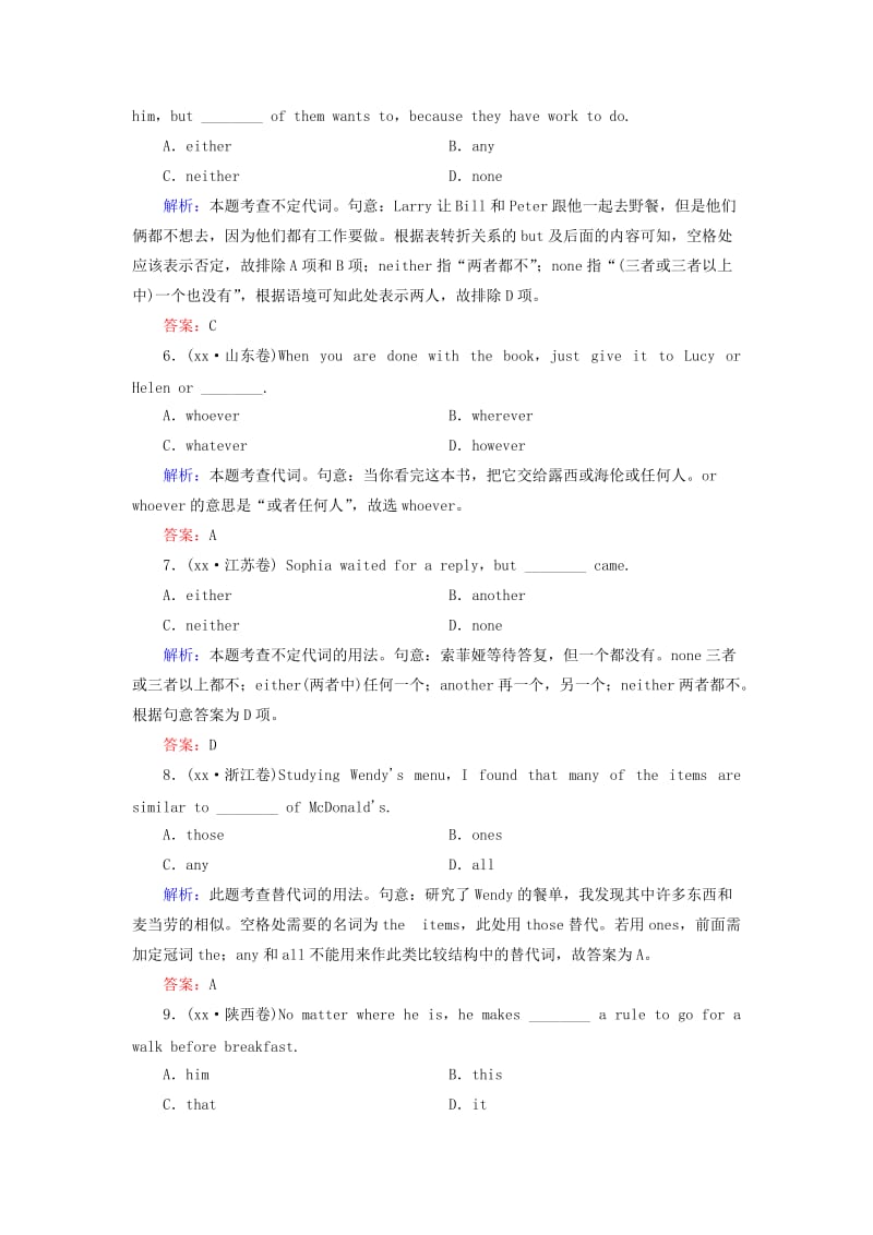 2019年高考英语一轮复习 语法专题训练 代词 新人教版.doc_第2页