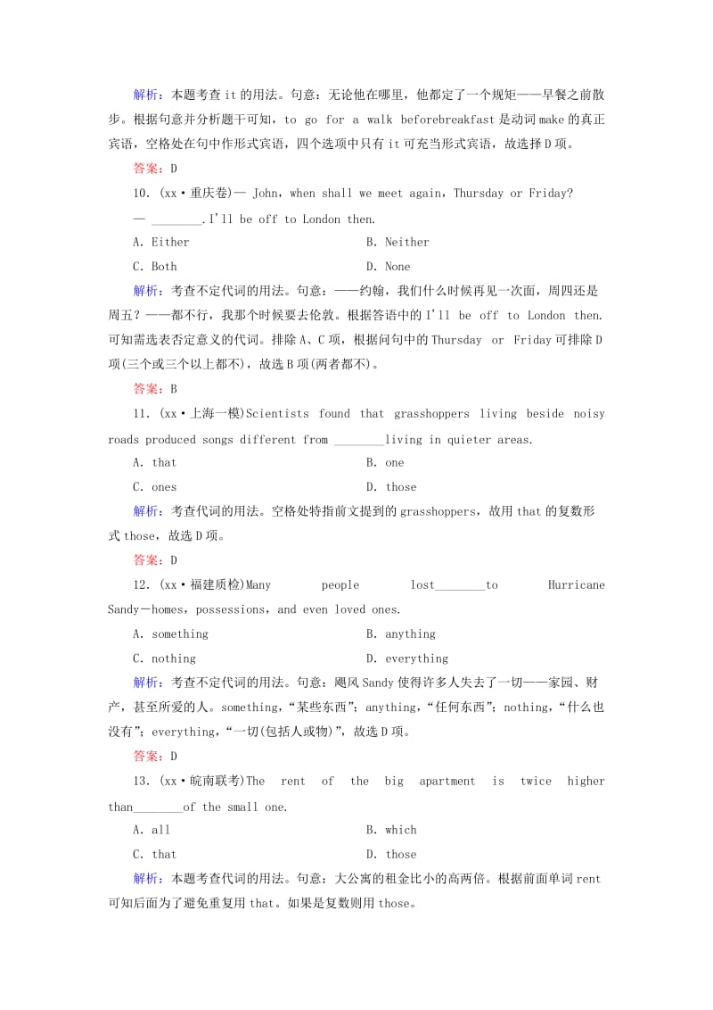 2019年高考英语一轮复习 语法专题训练 代词 新人教版.doc_第3页