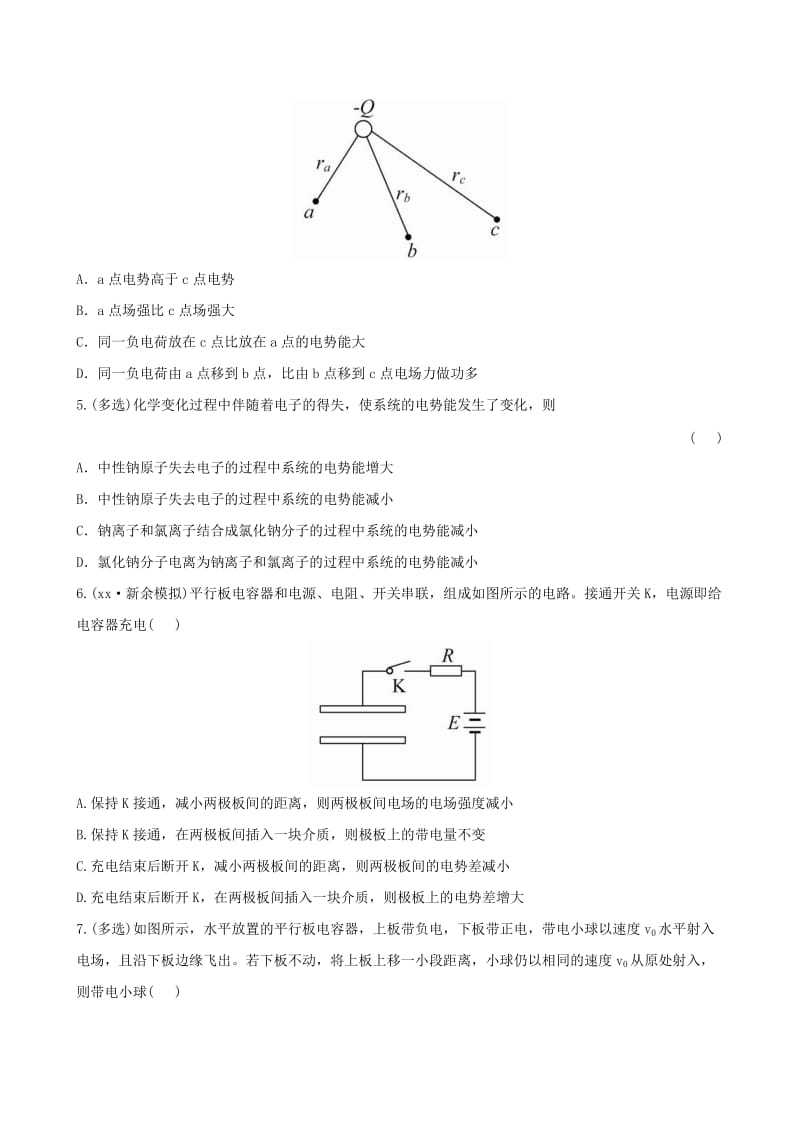 2019年高考物理一轮复习 阶段滚动检测(三)教科版.doc_第2页