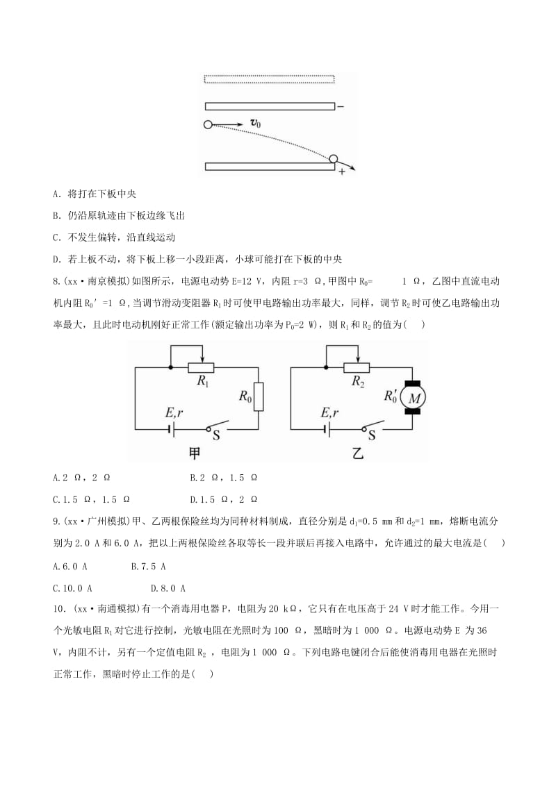 2019年高考物理一轮复习 阶段滚动检测(三)教科版.doc_第3页