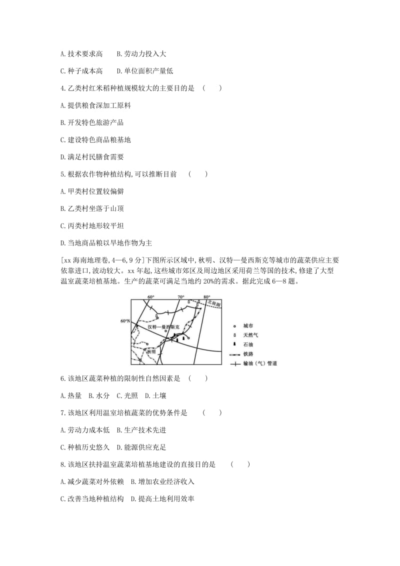 2019-2020年中考地理一轮复习 第十单元 农业地域的形成与发展考题.doc_第2页