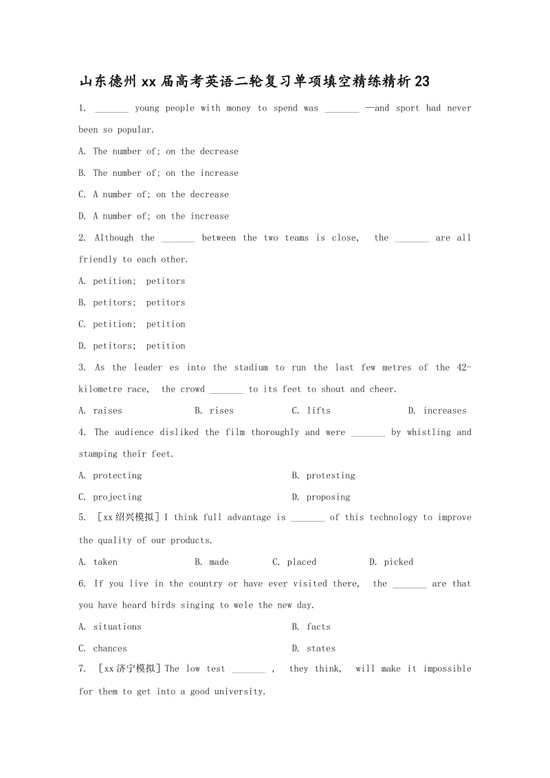 2019-2020年高考英语二轮复习单项填空精练精析23.doc_第1页