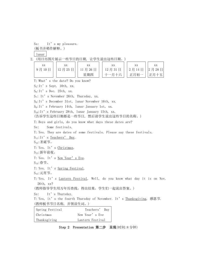 2019-2020年七年级英语下册 Topic 3 Let’s celebrate Section A 教学设计 仁爱版.doc_第2页