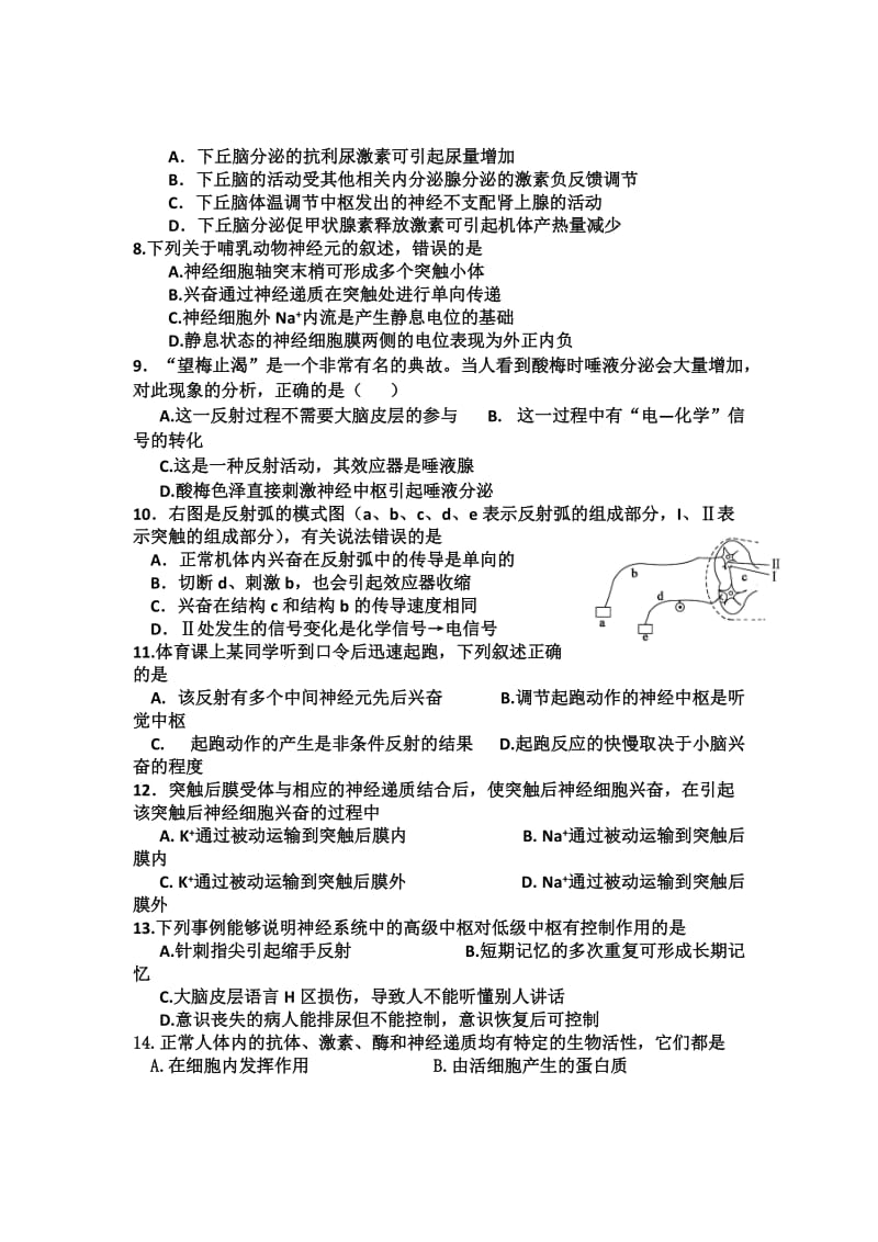 2019年高二上学期期中检测生物试题.doc_第2页