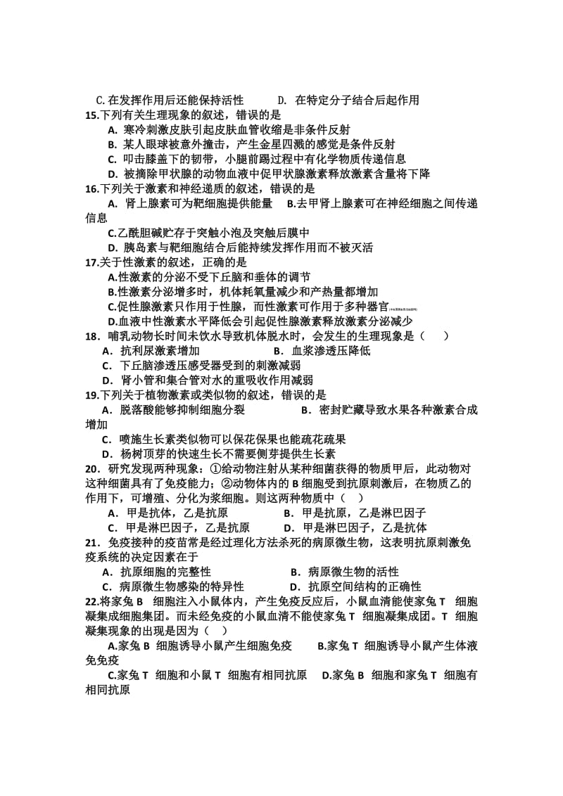 2019年高二上学期期中检测生物试题.doc_第3页