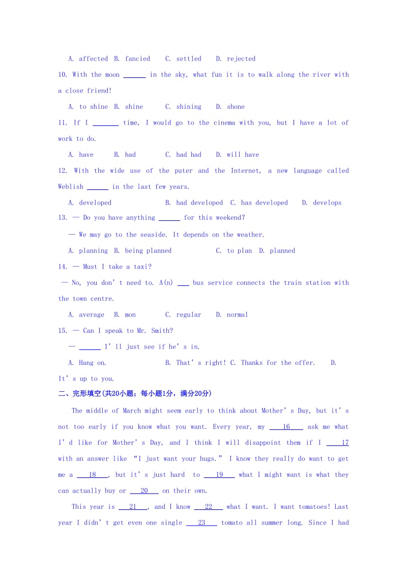 2019-2020年高考英语一轮复习定时练习（三） Word版含答案.doc_第2页