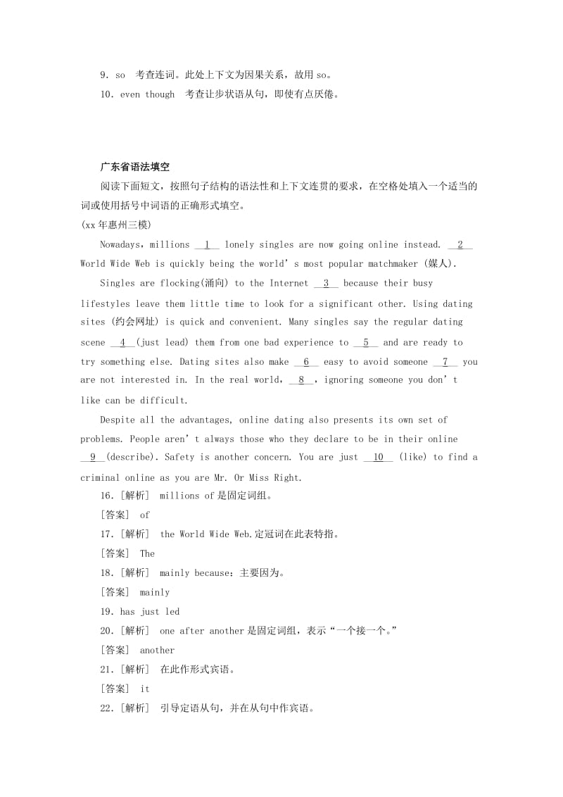 2019-2020年高考英语短文语法填空一轮练习（11）.doc_第2页