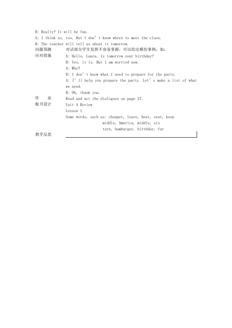 2019-2020年七年级英语下册 Unit 4 Review Lesson 1教案 教科版.doc_第3页