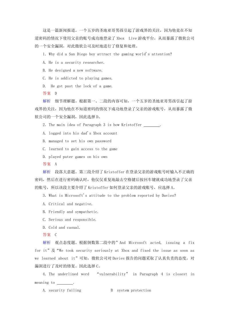 2019-2020年高考英语一轮复习 课时训练38 Module2 Highlights of My Senior Year 外研版.doc_第3页