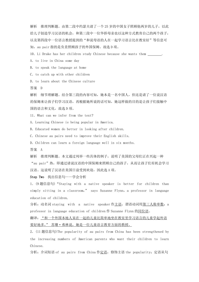 2019-2020年高考英语大一轮复习 文化艺术 第二节真题精练（含解析）.doc_第2页