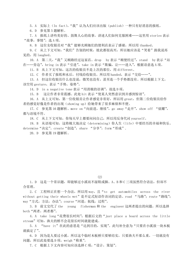 2019-2020年高考英语限时训练（25）.doc_第3页