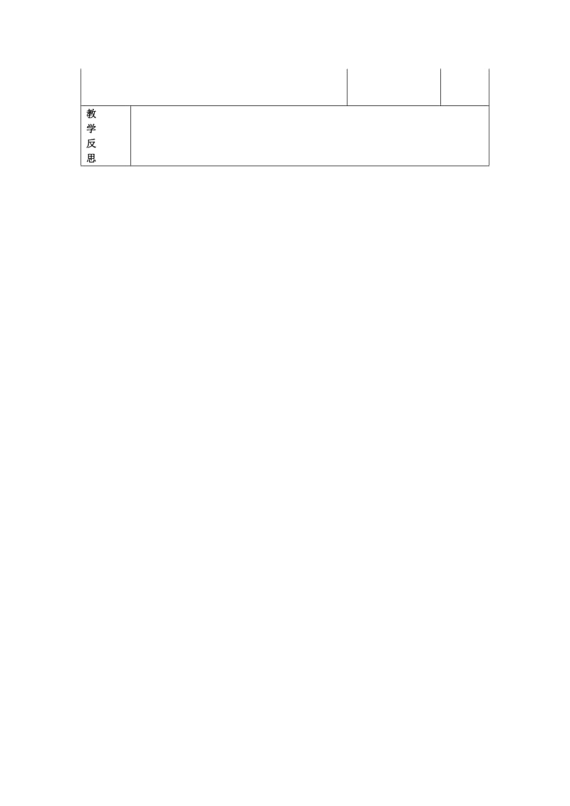 2019-2020年九年级制学校九年级化学上册 6.3 二氧化碳和一氧化碳教案 （新版）新人教版 (I).doc_第3页