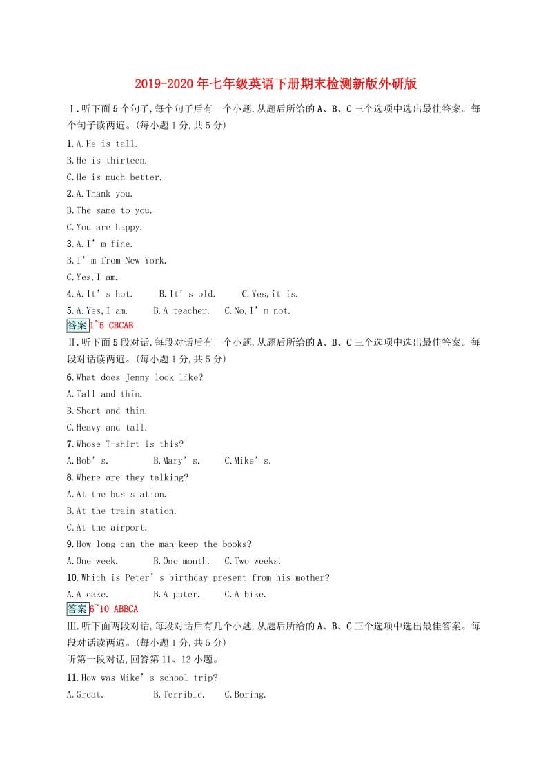 2019-2020年七年级英语下册期末检测新版外研版.doc_第1页