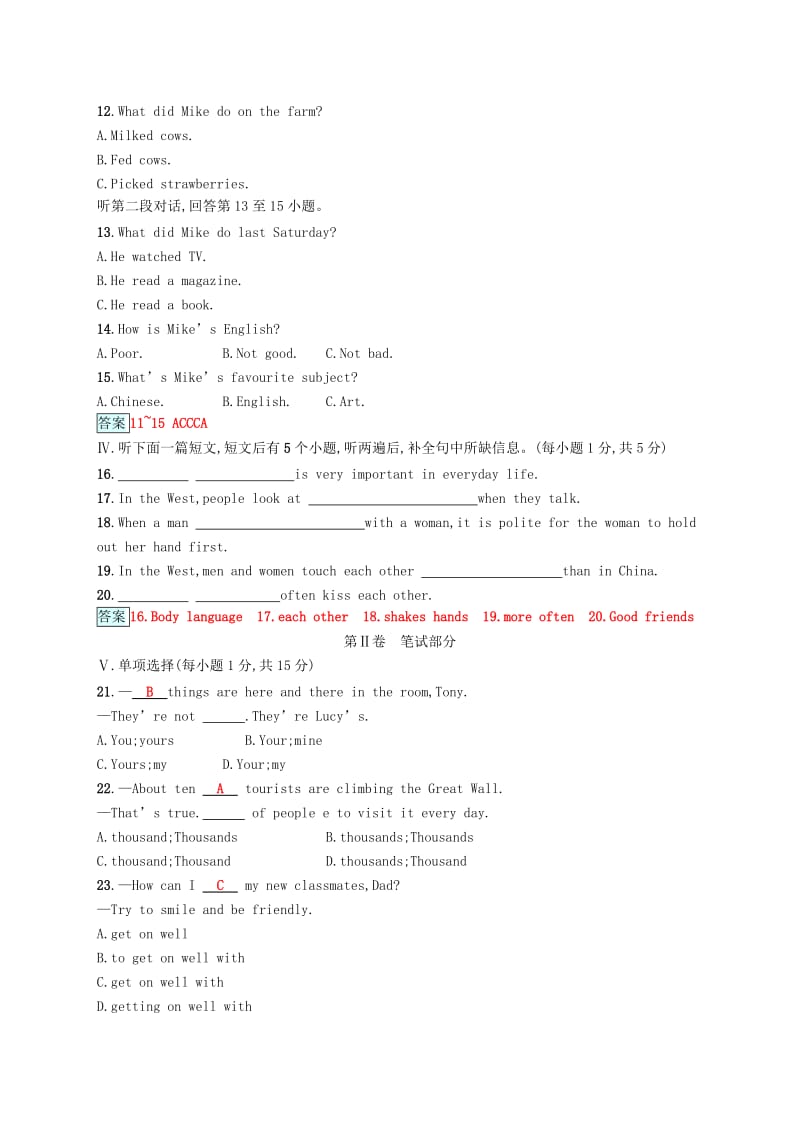 2019-2020年七年级英语下册期末检测新版外研版.doc_第2页